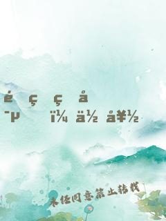 重生盛寵，你好，大小姐